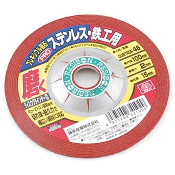 フレキシブル砥石PRO SK11