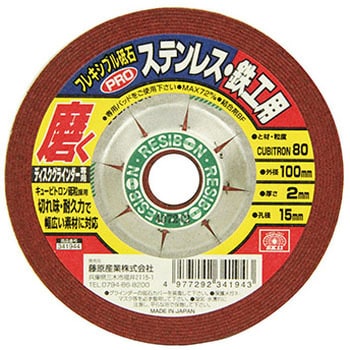 フレキシブル砥石PRO SK11