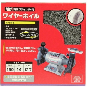 バリブラシ ワイヤーホイル SK11 ホイールブラシ 【通販モノタロウ】