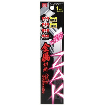 ZAKレシプロソー金属切断 SK11