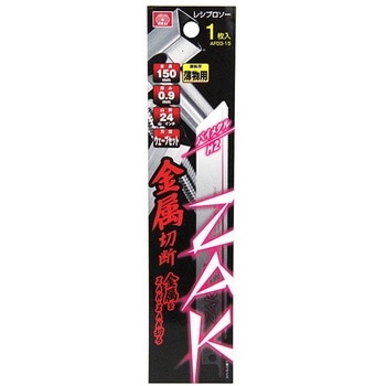 ZAKレシプロソー金属切断 SK11