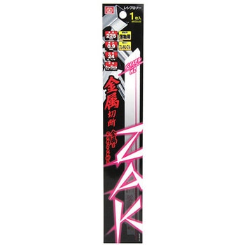 ZAKレシプロソー金属切断 SK11