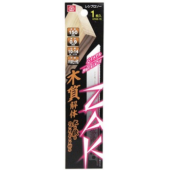 ZAKレシプロソー木質解体 SK11