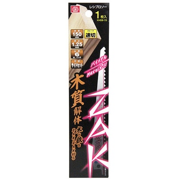 ZAKレシプロソー木質解体 SK11