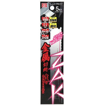 ZAKレシプロソー金属切断 SK11
