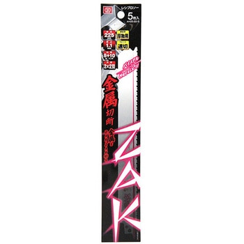 ZAKレシプロソー金属切断 SK11