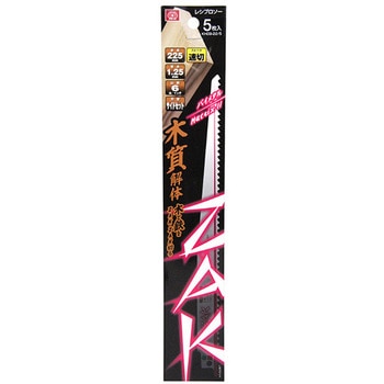 ZAKレシプロソー木質解体 SK11