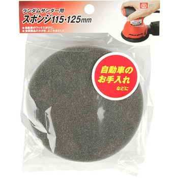 ランダムサンダー用スポンジ SK11