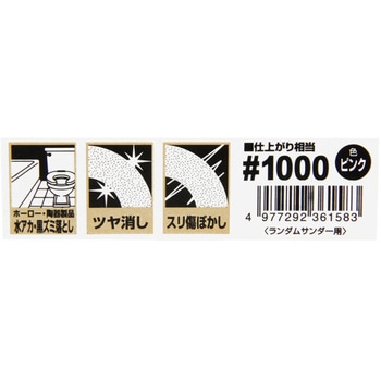 ランダム用ナイロンタワシ SK11