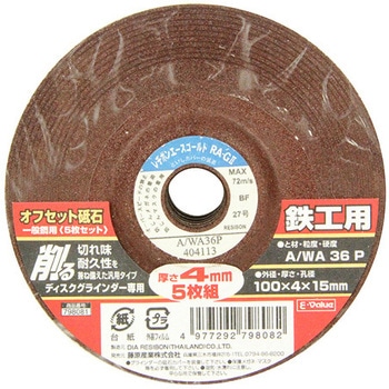 オフセット砥石    5枚組 E-Value