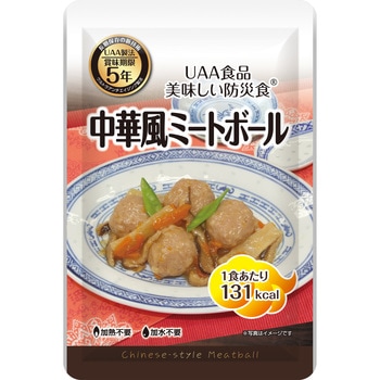 美味しい防災食 中華風ミートボール アルファフーズ