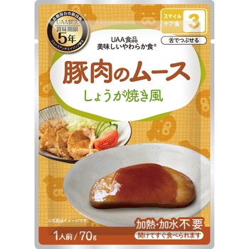 美味しいやわらか食 牛肉のムース しょうが焼き風 アルファフーズ