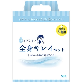 水のいらない全身キレイセット 四国紙販売 非常用袋・セット 【通販モノタロウ】