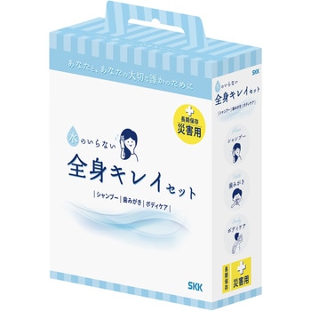 水のいらない全身キレイセット 四国紙販売