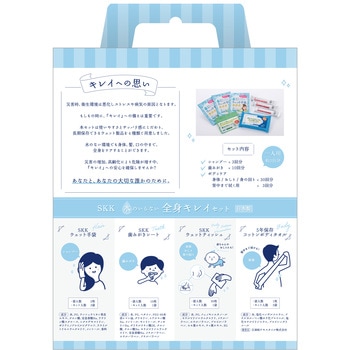 水のいらない全身キレイセット 四国紙販売