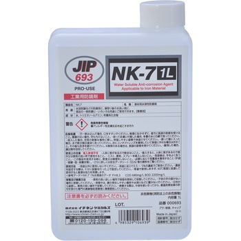 NK-7 鉄材用水溶性防錆剤 イチネンケミカルズ(タイホーコーザイ)