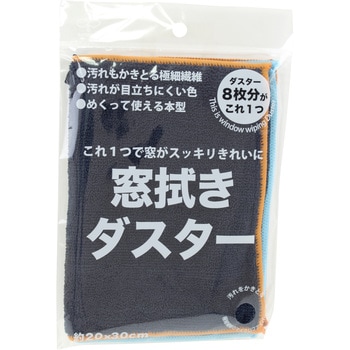 窓拭きダスター サンベルム