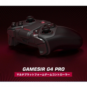 Nintendo switch 有機EL モンスターハンターライズ GAMESIR G4 PRO Nintendo Switch™ Pro Controller Monster Hunter Rise: Sunbreak