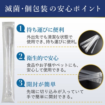 滅菌・個包装 ポリスポイト MMK SCIENTIFIC