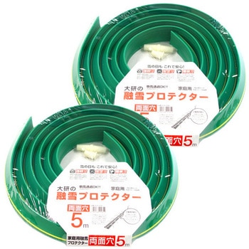 家庭用 融雪プロテクター 大研化成工業