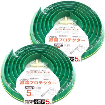 家庭用 融雪プロテクター 大研化成工業