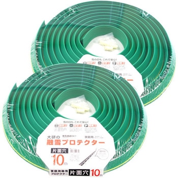 家庭用 融雪プロテクター 大研化成工業