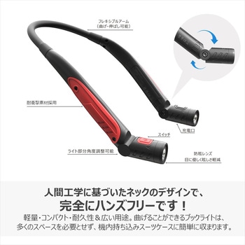 LEDネックライト 充電式 フレキシブル―アーム 耐衝撃等級IK07 GOODGOODS(グッド・グッズ)