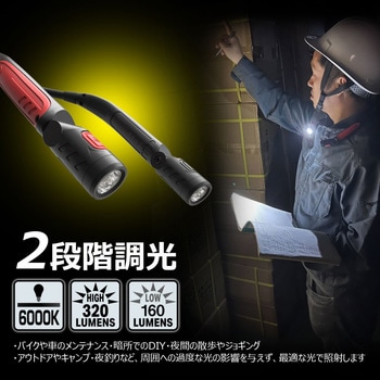 LEDネックライト 充電式 フレキシブル―アーム 耐衝撃等級IK07 GOODGOODS(グッド・グッズ)