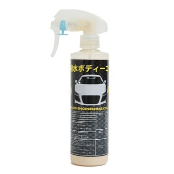 撥水ボディーコート 旭エンジニアリング