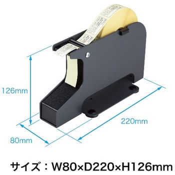 SD-30-BK シールピーラー オープン工業 幅80mm奥行220mm高さ126mm SD