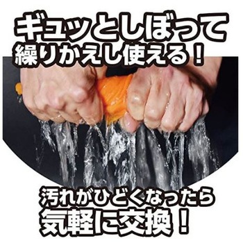 ピカッと!吸水クロス ファイン