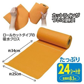 ピカッと!吸水クロス ファイン