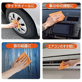 ピカッと!吸水クロス ファイン
