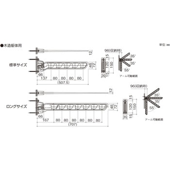 物干し 水平式(木造躯体) ロング1本 YKK AP