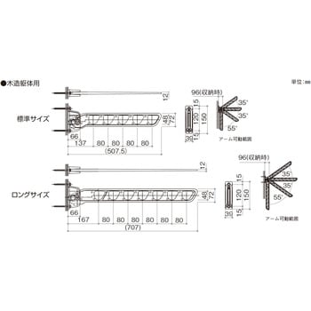 物干し 水平式(木造躯体) 標準2本 YKK AP 壁付型 【通販モノタロウ】