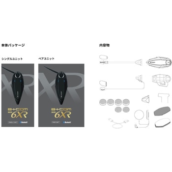 B+COM SB6XR SYGN HOUSE(サインハウス) バイク通信機器 【通販