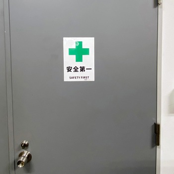 JIS規格安全標識ステッカー セーフラン安全用品