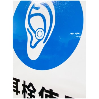 JIS規格安全標識ステッカー セーフラン安全用品