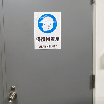 JIS規格安全標識ステッカー セーフラン安全用品