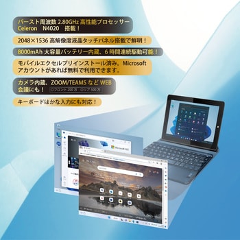 MW-WPC04 8.9インチタブレットWindowsPC4 エアージェイ 64GB - 【通販 ...