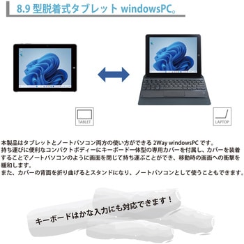 MW-WPC04 8.9インチタブレットWindowsPC4 エアージェイ 64GB - 【通販 ...