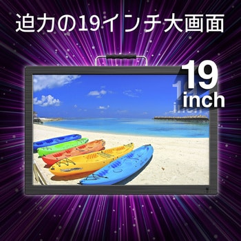 OT-FT190K 19型録画機能付きポータブルTV 1台 ダイアモンドヘッド