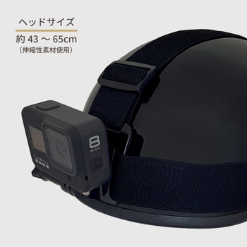 GoPro用アクションヘッドマウント エツミ