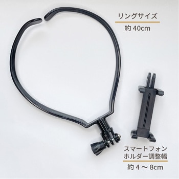 GoPro用ネックレスホルダー エツミ