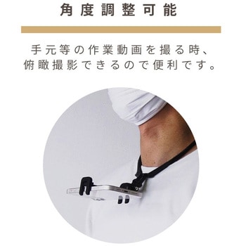 GoPro用ネックレスホルダー エツミ