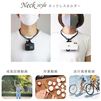 GoPro用ネックレスホルダー エツミ