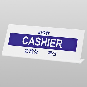 L型多国語案内大 ササガワ