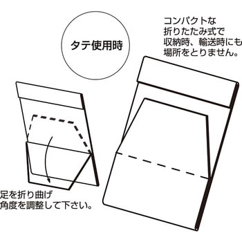 PET折りたたみカード立 縦横兼用 ササガワ