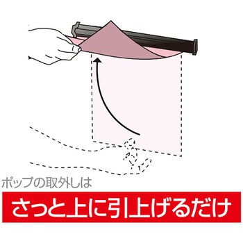 SPラック ササガワ