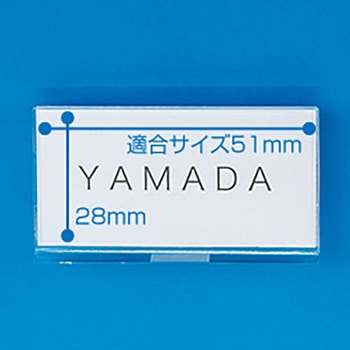 U型名札 ササガワ